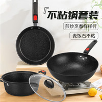 美大MEIDA 不粘炒锅无烟厨房全锅具套装组合平底锅汤锅煎锅燃气电磁炉通用 绿萝兰 3件套