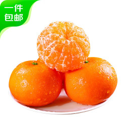京鲜生 广西沃柑 净重4.5斤装 单果110g+ 生鲜水果 源头直发包邮