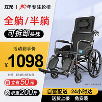 互邦 手动轮椅老人轻便折叠轮椅车可代步中老年人代步残疾人便携式小型旅行辅助行走四轮手推车HBL11