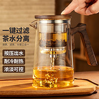 雅集飘逸杯泡茶壶一键过滤耐热全玻璃内胆高档茶水分离杯按压式900ml 900ml高端飘逸壶木盖木把款