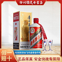 百亿补贴：MOUTAI 茅台 酒飞天53度 贵州茅台500ml*1瓶酱香型白酒收藏送礼