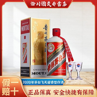 百亿补贴：MOUTAI 茅台 酒飞天53度 贵州茅台500ml*1瓶酱香型白酒收藏送礼