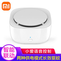 Xiaomi 小米 MI）米家智能驱蚊器2 便携 充电电子室内宿舍灭蚊器电蚊香带防蚊片 家用室内婴儿电蚊香