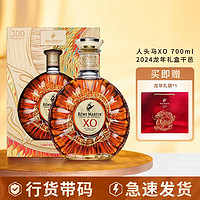 百亿补贴：人头马 正品行货带码】人头马XO 700ml 2024龙年礼盒进口洋酒 小酒换礼杯