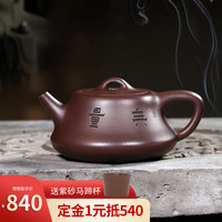 藏壶天下 紫砂壶宜兴四号井紫泥国助工朱倩冰纯全手工刻绘无量禅瓢 无量禅瓢 280ml