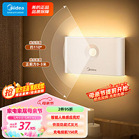 Midea 美的 无线智能人体感应灯led小夜灯充电式家用节日装饰氛围睡眠起夜灯