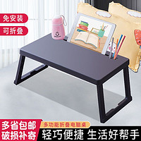 桌子折叠轻便懒人迷你小桌子超小塑料折叠桌超轻床上电脑桌可折叠