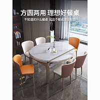 锦华世品 岩板餐桌椅组合时尚简约家用餐桌可折叠伸缩实木小户型吃饭桌子