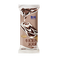 伊利【鹿晗】甄稀牛乳黑巧味冰淇淋65克*5支/盒 支棒冰淇淋