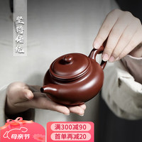 畅陶宜兴紫砂壶纯手工泡茶壶原矿紫朱泥大红袍本山绿仿古壶茶具套装 紫朱泥小品1壶2杯 190ml