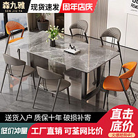 意式岩板餐桌家用小户型轻奢现代简约大理石餐厅长方形餐桌椅组合