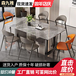 意式巖板餐桌家用小戶型輕奢現代簡約大理石餐廳長方形餐桌椅組合