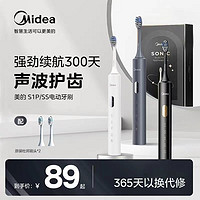 百亿补贴：Midea 美的 电动牙刷家用成人男女充电声波全自动学生党情侣礼盒软毛牙刷