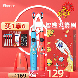 Ebonee 艾博尼 德国艾博尼小孩小学生宝宝声波电动儿童自动牙刷可爱3-15岁