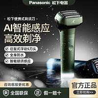 百亿补贴：Panasonic 松下 小锤子Pro系列 电动剃须刀
