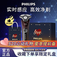 百亿补贴：PHILIPS 飞利浦 剃须刀男士电动刮胡刀三刀头胡须刀蜂巢5系S5831礼盒装正品