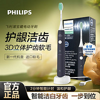 百亿补贴：PHILIPS 飞利浦 电动牙刷声波震动成人充电式软毛小羽刷情侣礼物洁齿HX2431