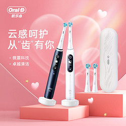 Oral-B 欧乐-B Oral欧乐B电动牙刷智能微震声波圆头360度刷牙成人情侣套装iO7