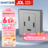 CHNT 正泰 开关插座面板带USB-TYPC网线墙面5孔空调墙壁全屋套餐6M幻银灰 三相四线插座 25A