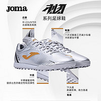 Joma 荷马 碳板足球鞋碎钉足球训练鞋