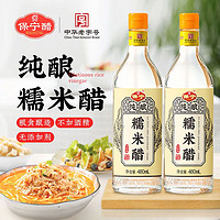 百亿补贴：BAONING VINEGAR 保宁醋 保宁纯酿糯米白醋6度480ML家用食醋泡菜凉拌厨房调味醋