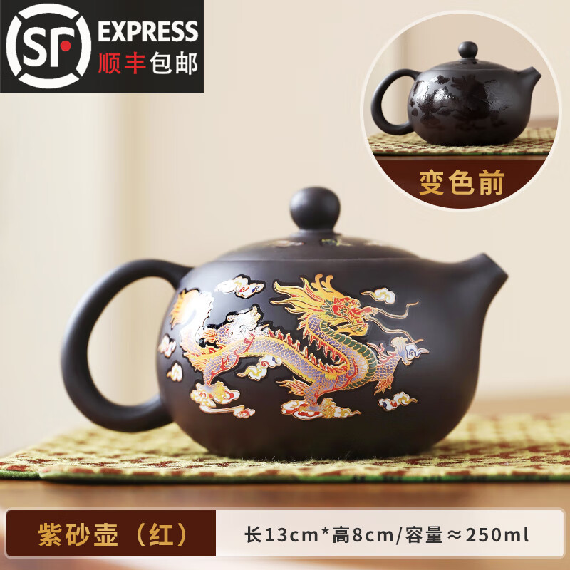 陶福气遇热变色紫砂凤鸣壶家用高档茶具泡茶壶大师手作可养西施壶礼盒装 紫砂凤鸣壶-紫泥 250ml