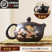 陶福气遇热变色紫砂凤鸣壶家用高档茶具泡茶壶大师手作可养西施壶礼盒装 紫砂凤鸣壶-紫泥 250ml