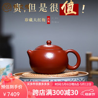 枫岚情(FENGLANQ)宜兴紫砂壶名家周洪星纯手工西施壶原矿大红袍收藏级高端泡茶壶 光素款