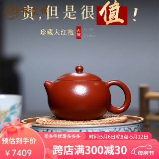枫岚情（FENGLANQ）宜兴紫砂壶名家周洪星纯手工西施壶原矿大红袍收藏级高端泡茶壶 光素款