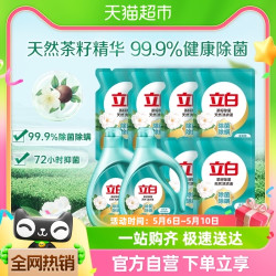 Liby 立白 洗衣液茶籽除菌液5kg套组除螨洁净抑菌低泡洗衣液家庭实用装