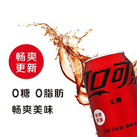 百亿补贴：可口可乐 330ml*24罐装0糖0脂无糖可乐胖罐碳酸饮料整箱正品包邮