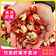 Mr.Seafood 京鲜生 熟冻无冰小龙虾尾 净虾1kg（加赠2袋龙虾料）