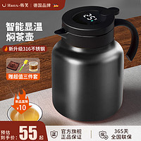 韩笑闷茶壶316不锈钢焖茶壶陶瓷内胆小型保温壶泡茶壶茶水分离保温杯 亚光黑（显温） 316内胆 1000ml