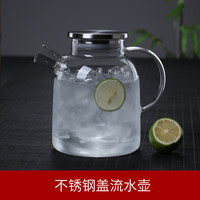 婆青 耐高温水果花茶壶玻璃家用煮茶器大容量加厚茶壶水壶茶具 纯钢盖流水壶 1.8L