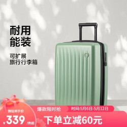 yanxuan网易严选行李箱女可扩展拉杆箱20寸登机箱大容量静音皮箱旅行