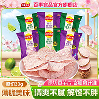 Lay's 乐事 香芋片10袋青柠原切芋头薯片青柠味休闲零食