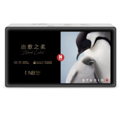 好奇 治愈之柔系列 纸尿裤 NB52片