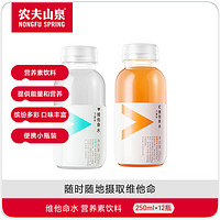 百亿补贴：农夫山泉 力量帝维他命水 多口味 功能饮料 250ml*12瓶 量贩装