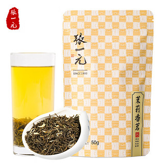 张一元 茶叶特级浓香型茉莉花茶香茗50g袋装中华茗茶鲜醇七次窨制 香茗