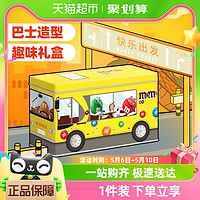 88VIP：m&m's 玛氏 mms豆趣味公交车礼盒202.5g*1盒15袋牛奶巧克力送礼儿童糖果礼物