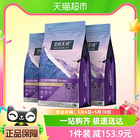 88VIP：伯纳天纯 猫粮成年猫咪全价宠物主粮1.5kg*3袋营养配方肠胃管理