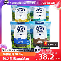 ZIWI 滋益巅峰 风干牛肉猫粮100g多口味成幼猫全阶进口主粮