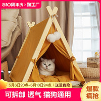 猫窝夏季猫帐篷四季通用宠物保暖狗窝帐篷可拆洗封闭式网红猫咪