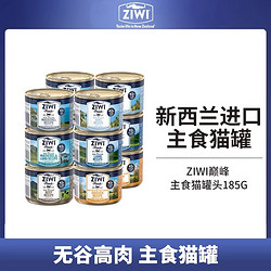 ZIWI 滋益巔峰 貓罐新西蘭進口主食罐濕糧185g鹿肉馬鮫魚營養全價
