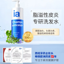 ia 洗发水去屑止痒马拉色菌毛炎囊洗发露控油脂溢性西班牙进口500ml