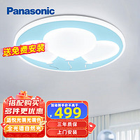 Panasonic 松下 儿童房吸顶灯 全光谱护眼卧室灯led灯 超薄卡通灯具灯饰 36W 蓝色款