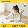 Totguard 护童 坐姿矫正器 桌面款