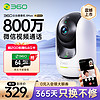 360摄像机8Max 4K室内监控AI版360度全景摄影头家用手机远程无线
