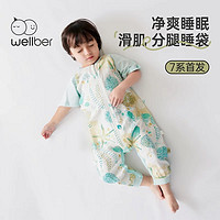 Wellber 威尔贝鲁 婴儿睡袋  75cm(建议身高80-90cm)