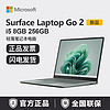 百亿补贴：Microsoft 微软 Surface Laptop Go 2商务办公学生 笔记本触屏电脑